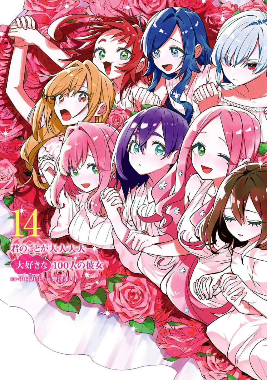 Kimi no Koto ga Dai Dai Dai Dai Daisuki na 100-ri no Kanojo chapter 122